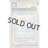 〔BGS10鑑定済〕シャワーズex【SAR】{205/187}