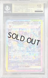 〔BGS10鑑定済〕シャワーズex【SAR】{205/187}