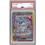 〔PSA9鑑定済〕ニンフィアex【SAR】{212/187}