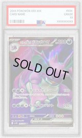 〔PSA10鑑定済〕ロケット団のニドキングex【SR】{116/098}