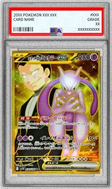 〔PSA9鑑定済〕ロケット団のミュウツーex【UR】{130/098}