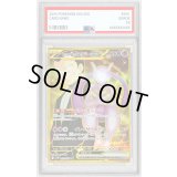 〔PSA9鑑定済〕ロケット団のミュウツーex【UR】{130/098}