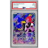 〔※状態難/PSA10鑑定済〕ロケット団のヤミカラス【AR】{106/098}