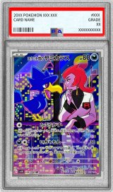〔※状態難/PSA10鑑定済〕ロケット団のヤミカラス【AR】{106/098}