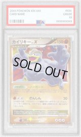 〔PSA10鑑定済〕カイリキーLV.X【★】{052/092}