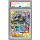 〔※状態難/PSA10鑑定済〕マーシャドー＆カイリキーGX【RR】{042/095}