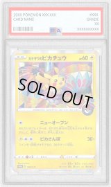 〔PSA8鑑定済〕カナザワのピカチュウ【P】{144/S-P}