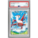 〔PSA9鑑定済〕ラティアス【R】{018/027}