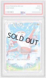 〔PSA9鑑定済〕ラティアス【R】{018/027}