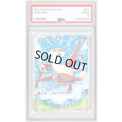 画像1: 〔PSA9鑑定済〕ラティアス【R】{018/027}