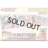 《No.665》1パック3000円オリパ(※ラストワン有)【No.665】{￥3000}