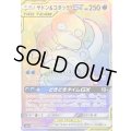 ヤドン＆コダックGX【HR】{107/094}