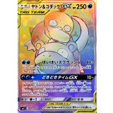 ヤドン＆コダックGX【HR】{107/094}