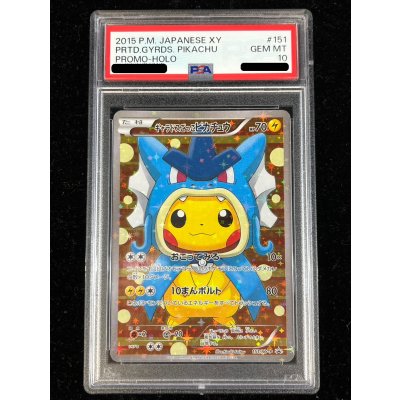画像2: 〔※状態難/PSA10鑑定済〕ギャラドスごっこピカチュウ【P】{151/XY-P}