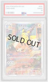 〔PSA10鑑定済〕名探偵ピカチュウ【P】{098/SV-P}