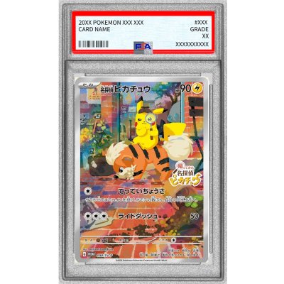 〔PSA10鑑定済〕名探偵ピカチュウ【P】{098/SV-P}