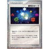 〔状態B〕勝利のオーブ(バトルロードサマー2003)【P】{-}