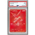 〔PSA10鑑定済〕ビクティニ(BWR仕様)【P】{288/SV-P} 