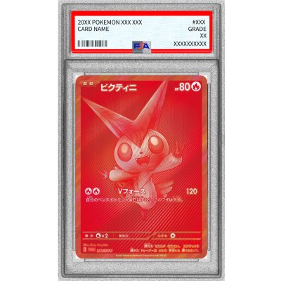 画像1: 〔PSA10鑑定済〕ビクティニ(BWR仕様)【P】{288/SV-P}