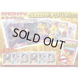 《No.666》1パック50000円オリパ(※ラストワン有)【No.666】{￥50000}