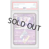 〔PSA10鑑定済〕ルナアーラ◇【PR】{047/150}