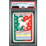 〔PSA10鑑定済〕ポニータ(トップサン)【-】{-}