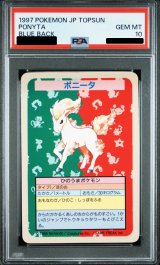 〔PSA10鑑定済〕ポニータ(トップサン)【-】{-}