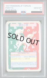 〔PSA10鑑定済〕ポニータ(トップサン)【-】{-}