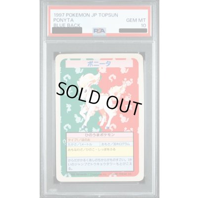 画像1: 〔PSA10鑑定済〕ポニータ(トップサン)【-】{-}