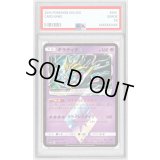 〔PSA10鑑定済〕ギラティナ◇【PR】{058/173}