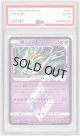 〔PSA10鑑定済〕ギラティナ◇【PR】{058/173}