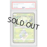 〔PSA10鑑定済〕セレビィ◇【PR】{015/095}