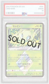 〔PSA10鑑定済〕セレビィ◇【PR】{015/095}