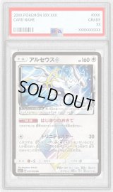 〔PSA10鑑定済〕アルセウス◇【PR】{037/050}