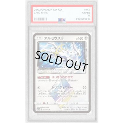 画像1: 〔PSA10鑑定済〕アルセウス◇【PR】{037/050}