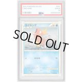 〔PSA10鑑定済〕コイキング【-】{022/070}