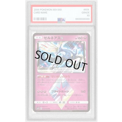 画像1: 〔PSA10鑑定済〕ゼルネアス◇【PR】{033/050}