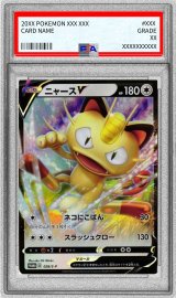 〔PSA10鑑定済〕ニャースV【P】{028/S-P}