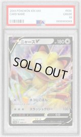 〔PSA10鑑定済〕ニャースV【P】{028/S-P}