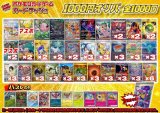《No.667》1パック1000円オリパ(※ラストワン有)【No.667】{￥1000}