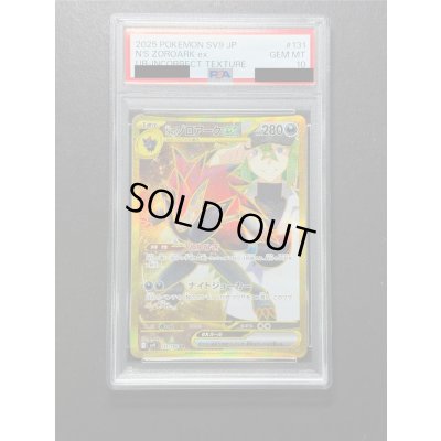 画像2: 〔PSA10鑑定済〕Nのゾロアークex(※SAR加工エラー)【UR】{131/100}