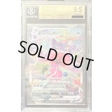 〔BGS9.5鑑定済〕ゲンガーVMAX(SA)【-】{020/019}