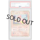 〔PSA10鑑定済〕リザード(Classicキラ)【-】{002/032}