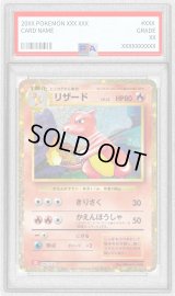 〔PSA10鑑定済〕リザード(Classicキラ)【-】{002/032}
