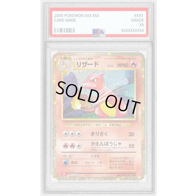 画像1: 〔PSA10鑑定済〕リザード(Classicキラ)【-】{002/032}