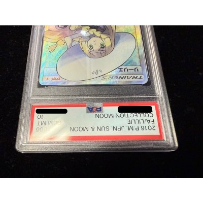 画像4: 〔※状態難/PSA10鑑定済〕リーリエ【SR】{066/060}