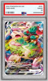 〔PSA10鑑定済〕カビゴンVMAX【RRR】{046/060}