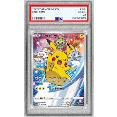 画像1: 〔※状態難/PSA9鑑定済〕ピカチュウ【P】{001/S-P}