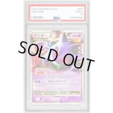 〔※状態難/PSA9鑑定済〕ゲンガーLV.X【★】{043/090}