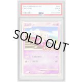 〔PSA10鑑定済〕ミュウ(乱戦！ポケモンスクランブル)【-】{010/016}